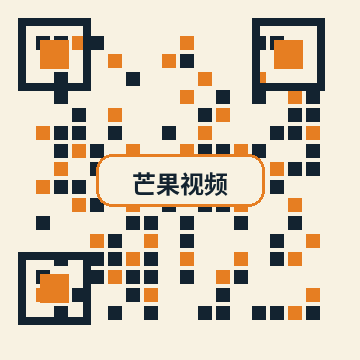 芒果视频