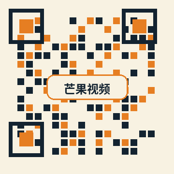 芒果视频